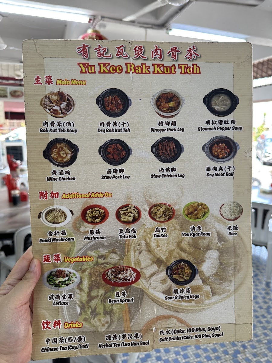 Restoran Yu Kee Bak Kut Teh 有记瓦煲肉骨茶 Menu - Image 2