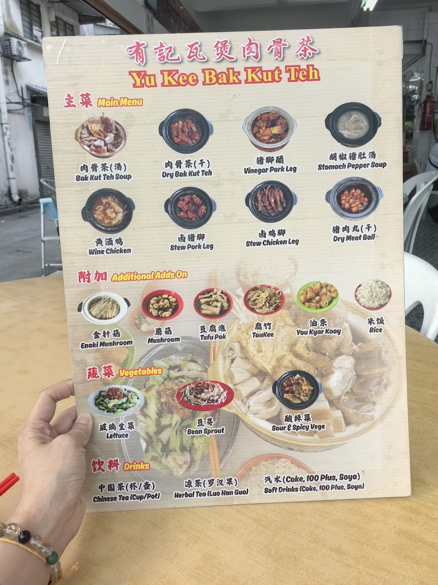 Restoran Yu Kee Bak Kut Teh 有记瓦煲肉骨茶 Menu - Image 4