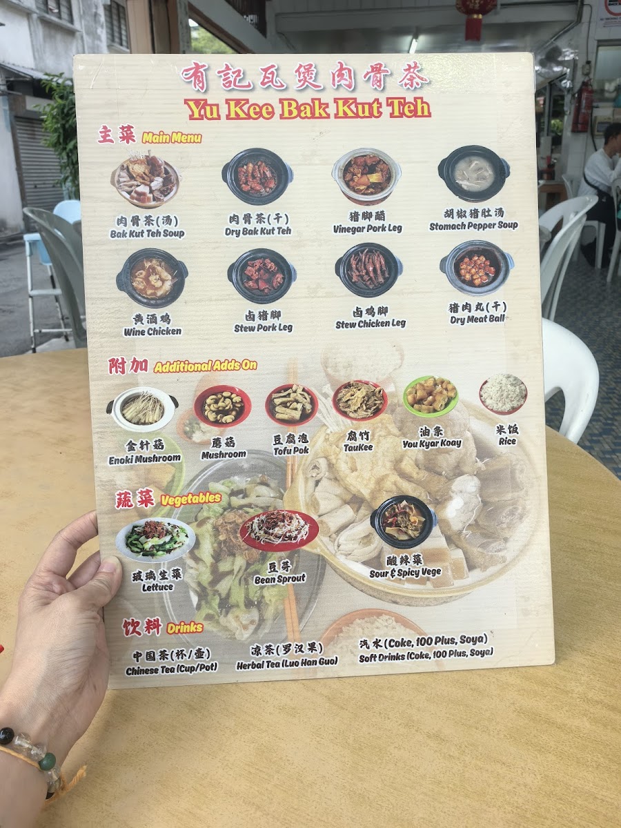 Restoran Yu Kee Bak Kut Teh 有记瓦煲肉骨茶 Menu - Image 5